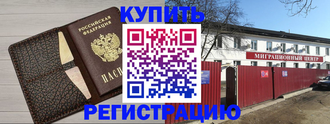 миграционный учет в Губкинском