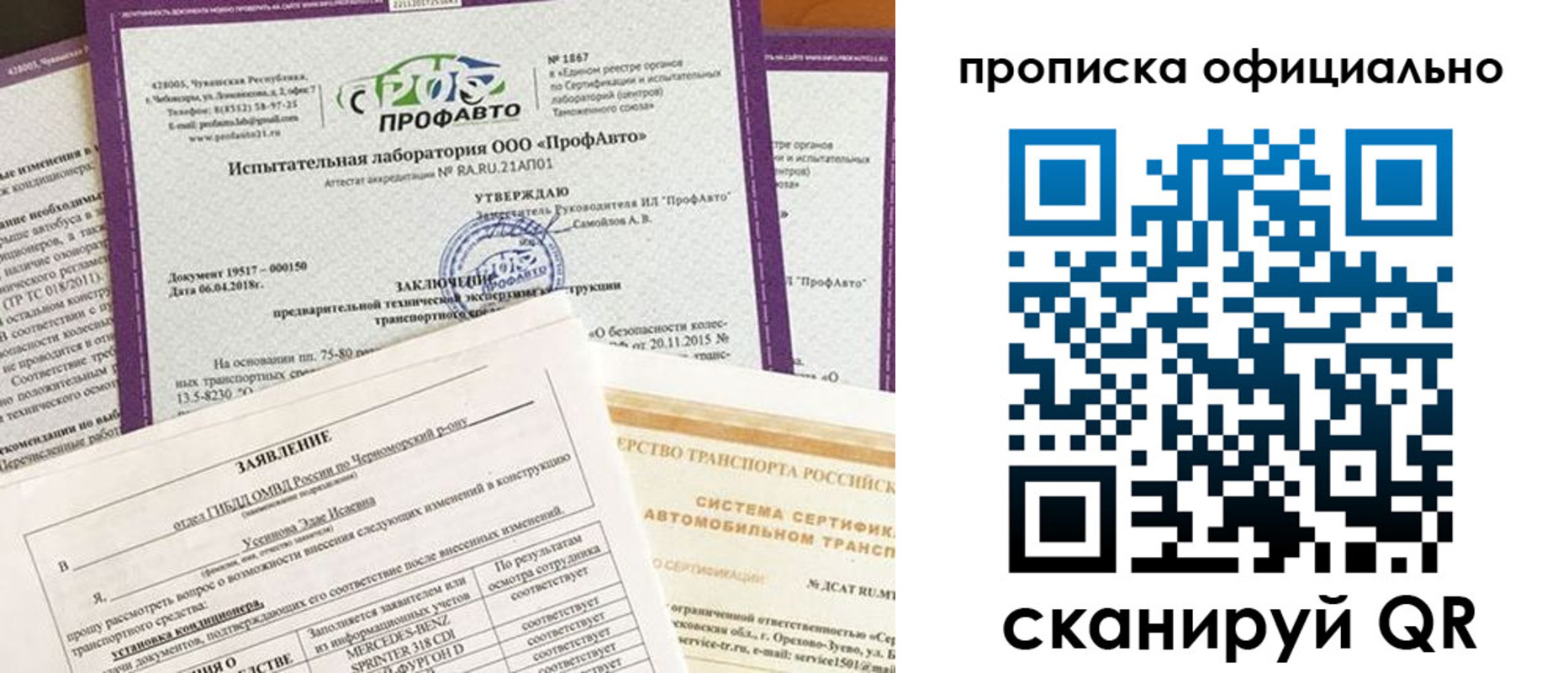 прописка в квартире в Губкинском