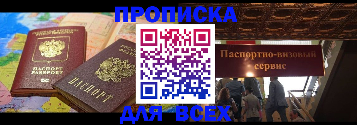 временная регистрация законно в Губкинском