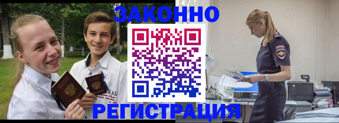 временная регистрация законно в Губкинском