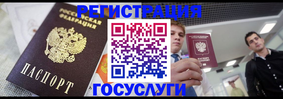 купить прописку в Губкинском