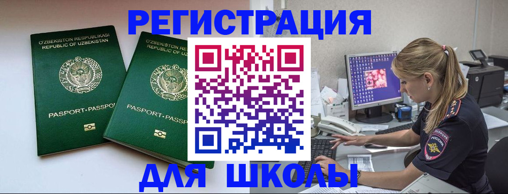 миграционный учет в Губкинском