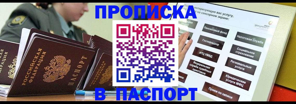 прописка регистрация в Губкинском