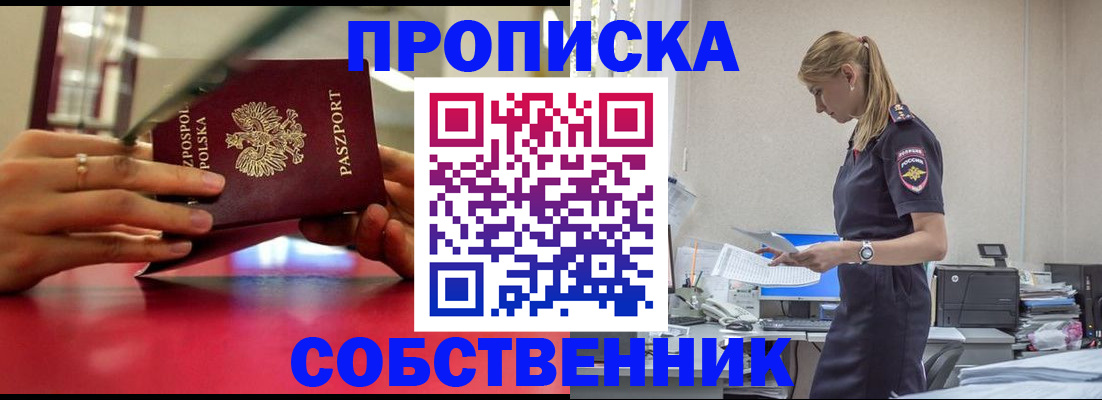 временная регистрация адрес в Губкинском