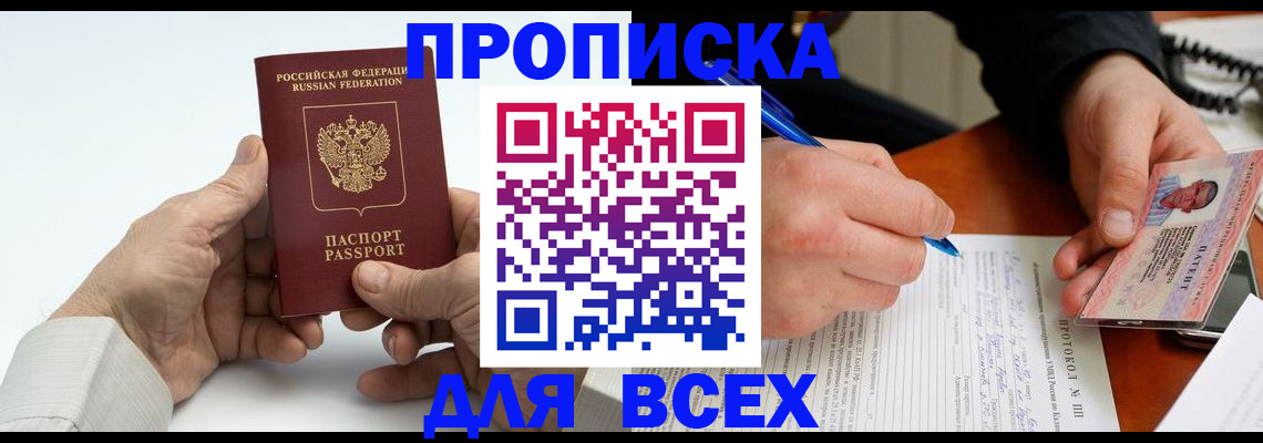 временная регистрация купить в Губкинском