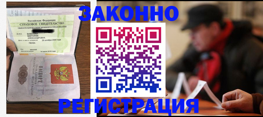 где прописаться в Губкинском