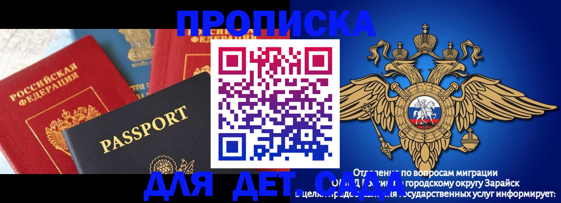 прописка паспорт в Губкинском