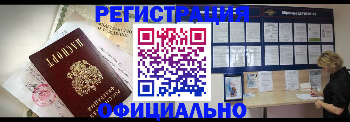 прописка гарантия в Губкинском