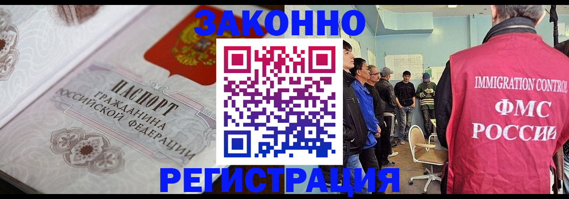 купить прописку в Губкинском